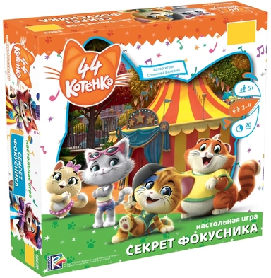 44 котенка. Секрет фокусника: купить с доставкой по Кипру или в книжных магазинах Букберри в Лимасоле, Ларнаке и Пафосе