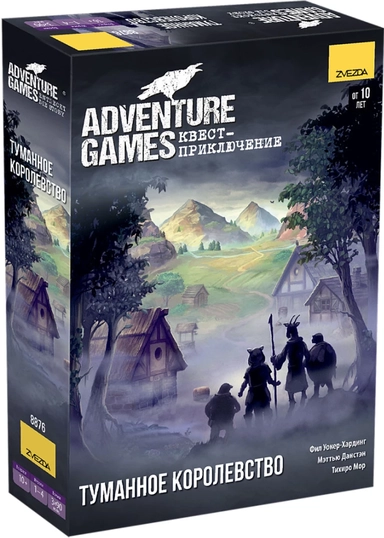 Туманное королевство: купить с доставкой по Кипру или в книжных магазинах Букберри в Лимасоле, Ларнаке и Пафосе