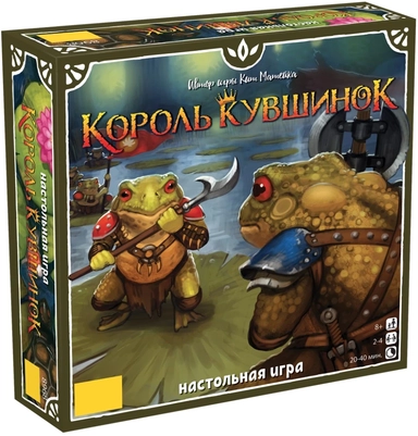 Король Кувшинок: купить с доставкой по Кипру или в книжных магазинах Букберри в Лимасоле, Ларнаке и Пафосе