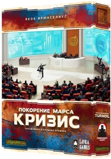 Покорение Марса: Кризис: купить с доставкой по Кипру или в книжных магазинах Букберри в Лимасоле, Ларнаке и Пафосе