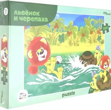 Пазл. Львенок и Черепаха, 360 элементов: купить с доставкой по Кипру или в книжных магазинах Букберри в Лимасоле, Ларнаке и Пафосе