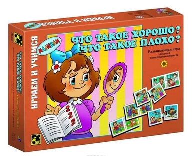 Что такое хорошо, что такое плохо: купить с доставкой по Кипру или в книжных магазинах Букберри в Лимасоле, Ларнаке и Пафосе