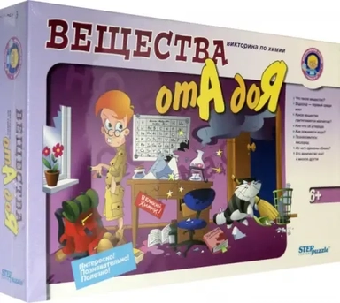 Викторина по химии. Вещества от А до Я: купить с доставкой по Кипру или в книжных магазинах Букберри в Лимасоле, Ларнаке и Пафосе