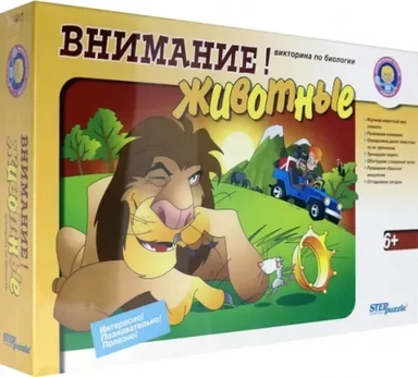 Викторина по биологии. Внимание! Животные: купить с доставкой по Кипру или в книжных магазинах Букберри в Лимасоле, Ларнаке и Пафосе