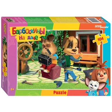 Барбоскины: купить с доставкой по Кипру или в книжных магазинах Букберри в Лимасоле, Ларнаке и Пафосе