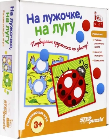 Развивающая игра. На лужочке, на лугу: купить с доставкой по Кипру или в книжных магазинах Букберри в Лимасоле, Ларнаке и Пафосе