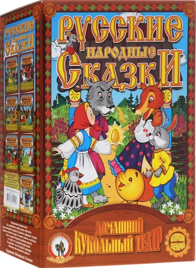 Кукольный театр "Битый небитого...": купить с доставкой по Кипру или в книжных магазинах Букберри в Лимасоле, Ларнаке и Пафосе