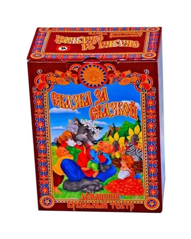 Кукольный театр мал. "Козлята и Волк": купить с доставкой по Кипру или в книжных магазинах Букберри в Лимасоле, Ларнаке и Пафосе