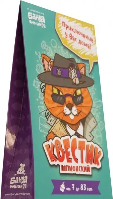 Квестик шпионский: купить с доставкой по Кипру или в книжных магазинах Букберри в Лимасоле, Ларнаке и Пафосе