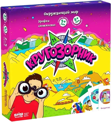 Кругозорник: купить с доставкой по Кипру или в книжных магазинах Букберри в Лимасоле, Ларнаке и Пафосе