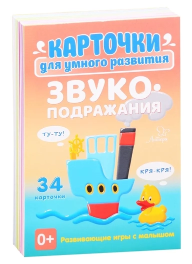 Карточки для умного развития.Звукоподражания.34 карточки: купить с доставкой по Кипру или в книжных магазинах Букберри в Лимасоле, Ларнаке и Пафосе