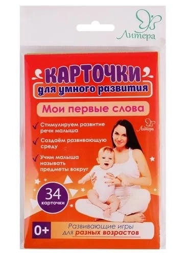 Карточки для умного развития.Мои первые слова 0+.34 карточки: купить с доставкой по Кипру или в книжных магазинах Букберри в Лимасоле, Ларнаке и Пафосе