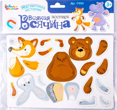 ДК.Всякая всячина. "Зоопарк": купить с доставкой по Кипру или в книжных магазинах Букберри в Лимасоле, Ларнаке и Пафосе