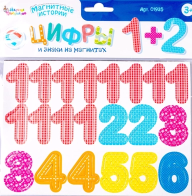 Цифры и знаки на магнитах. Серия Магнитные истории: купить с доставкой по Кипру или в книжных магазинах Букберри в Лимасоле, Ларнаке и Пафосе