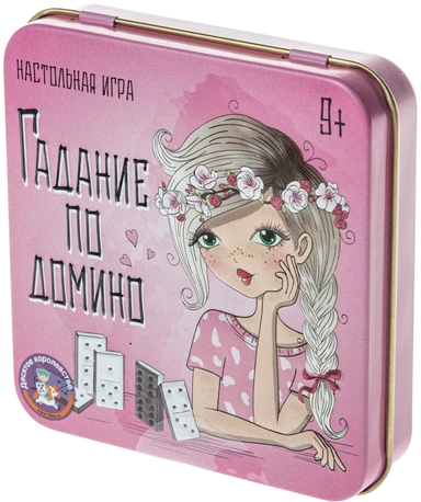 Гадание по домино: купить с доставкой по Кипру или в книжных магазинах Букберри в Лимасоле, Ларнаке и Пафосе