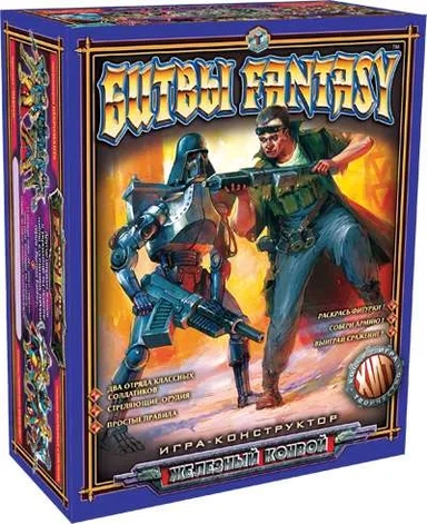 Битвы Fantasy "Железный конвой": купить с доставкой по Кипру или в книжных магазинах Букберри в Лимасоле, Ларнаке и Пафосе