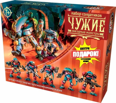 ТХ.Набор солдатиков "Чужие" + стреляющее орудие арт.00367 (в коробке): купить с доставкой по Кипру или в книжных магазинах Букберри в Лимасоле, Ларнаке и Пафосе