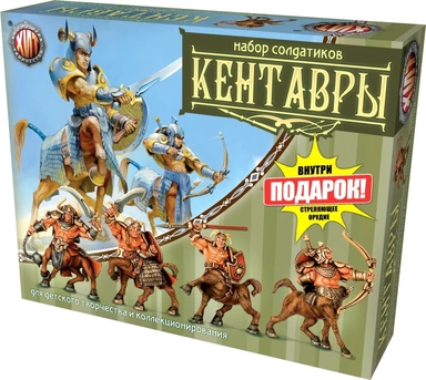 ТХ.Набор солдатиков "Кентавры" + стреляющее орудие арт.00622 (в коробке): купить с доставкой по Кипру или в книжных магазинах Букберри в Лимасоле, Ларнаке и Пафосе