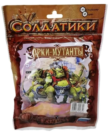 Набор солдатиков «Битвы фэнтези» "Орки-мутанты" арт.BF00964 (в пакете): купить с доставкой по Кипру или в книжных магазинах Букберри в Лимасоле, Ларнаке и Пафосе