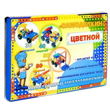 Самоделкин. Конструктор цветной С50 (50 моделей): купить с доставкой по Кипру или в книжных магазинах Букберри в Лимасоле, Ларнаке и Пафосе