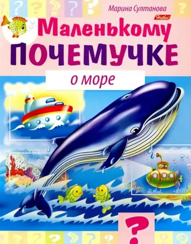О море: купить с доставкой по Кипру или в книжных магазинах Букберри в Лимасоле, Ларнаке и Пафосе