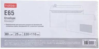 Конверт Hatber Е65 110x220 мм с правым окном с силиконовой отрывной лентой в пленке: купить с доставкой по Кипру или в книжных магазинах Букберри в Лимасоле, Ларнаке и Пафосе