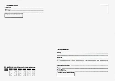 Конверт штучно. Кому-куда, без окна, С5: купить с доставкой по Кипру или в книжных магазинах Букберри в Лимасоле, Ларнаке и Пафосе
