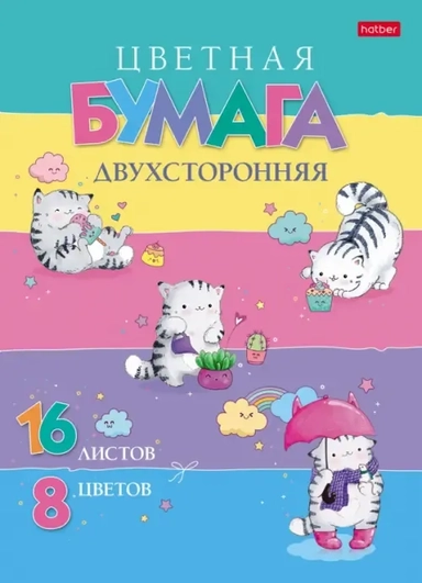 Бумага цветная двухсторонняя. Приключения кота Пирожка, А4, 16 листов, 8 цветов: купить с доставкой по Кипру или в книжных магазинах Букберри в Лимасоле, Ларнаке и Пафосе