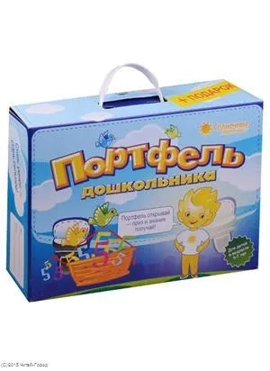 Портфель дошкольника 5-7л [Комплект тетр.]: купить с доставкой по Кипру или в книжных магазинах Букберри в Лимасоле, Ларнаке и Пафосе