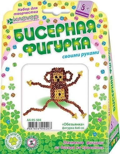 АА 05-504 Набор для изготовления фигурки Обезьянка: купить с доставкой по Кипру или в книжных магазинах Букберри в Лимасоле, Ларнаке и Пафосе