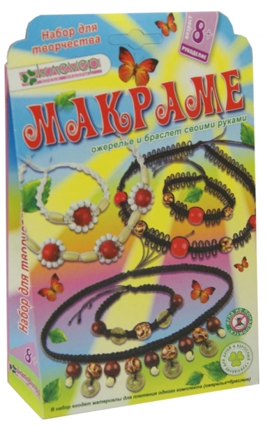 Клевер. АА 02-009 Набор "Цыганка" (ожерелье+браслет): купить с доставкой по Кипру или в книжных магазинах Букберри в Лимасоле, Ларнаке и Пафосе