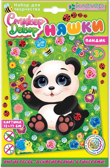 Клевер. АС 19-311 Набор для картины "Няшка. Пандик" (декорирование): купить с доставкой по Кипру или в книжных магазинах Букберри в Лимасоле, Ларнаке и Пафосе