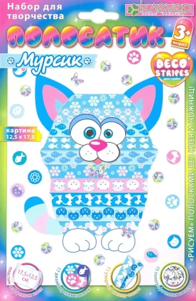 Набор для изготовления картины "Полосатик Мурсик": купить с доставкой по Кипру или в книжных магазинах Букберри в Лимасоле, Ларнаке и Пафосе