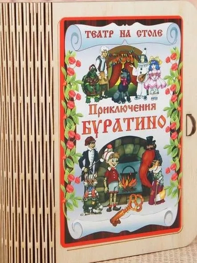 Приключения Буратино: купить с доставкой по Кипру или в книжных магазинах Букберри в Лимасоле, Ларнаке и Пафосе
