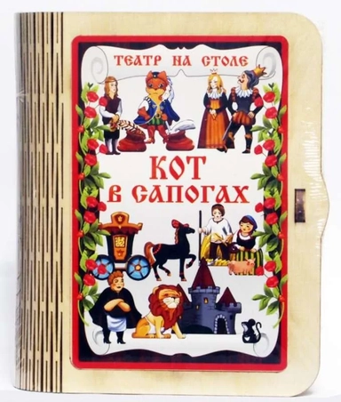 Кот в сапогах: купить с доставкой по Кипру или в книжных магазинах Букберри в Лимасоле, Ларнаке и Пафосе