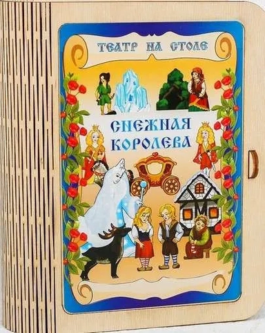 Снежная королева: купить с доставкой по Кипру или в книжных магазинах Букберри в Лимасоле, Ларнаке и Пафосе