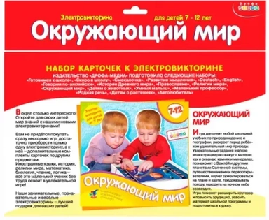 Набор карточек к электровикторине. Окружающий мир: купить с доставкой по Кипру или в книжных магазинах Букберри в Лимасоле, Ларнаке и Пафосе