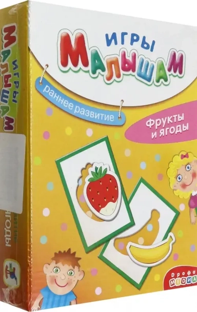 Игры малышам. Фрукты и ягоды: купить с доставкой по Кипру или в книжных магазинах Букберри в Лимасоле, Ларнаке и Пафосе