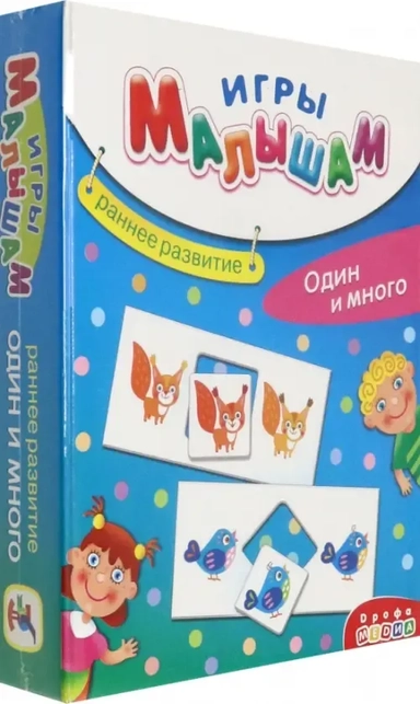 Игры малышам. Один и много: купить с доставкой по Кипру или в книжных магазинах Букберри в Лимасоле, Ларнаке и Пафосе