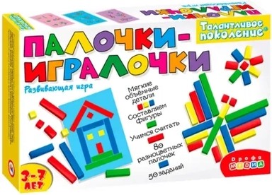 Развивающая игра. Палочки-игралочки: купить с доставкой по Кипру или в книжных магазинах Букберри в Лимасоле, Ларнаке и Пафосе