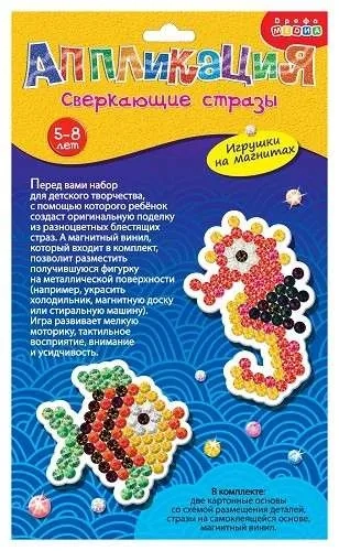 Аппликация "Сверкающие стразы Рыбка и Морской конек" (на магните) арт.3833: купить с доставкой по Кипру или в книжных магазинах Букберри в Лимасоле, Ларнаке и Пафосе