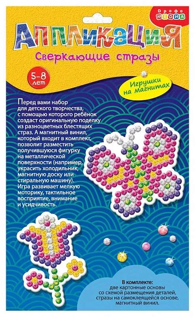 Аппликация "Сверкающие стразы Бабочка и Цветок" (на магните) арт.3834: купить с доставкой по Кипру или в книжных магазинах Букберри в Лимасоле, Ларнаке и Пафосе