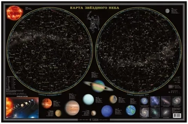 Звездное небо. Планеты. Настольная карта: купить с доставкой по Кипру или в книжных магазинах Букберри в Лимасоле, Ларнаке и Пафосе