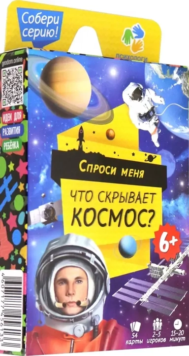 Игра карточная. Что скрывает космос?: купить с доставкой по Кипру или в книжных магазинах Букберри в Лимасоле, Ларнаке и Пафосе