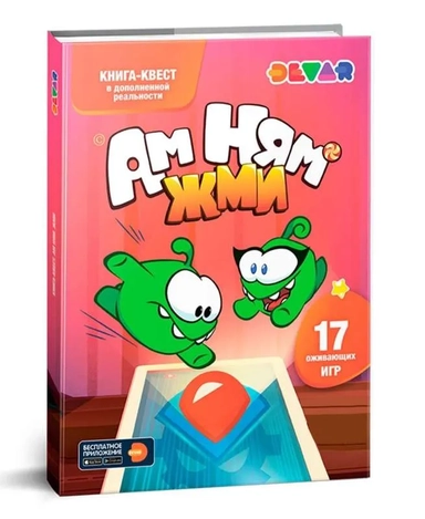 Книга-квест "Ам Ням Жми": купить с доставкой по Кипру или в книжных магазинах Букберри в Лимасоле, Ларнаке и Пафосе