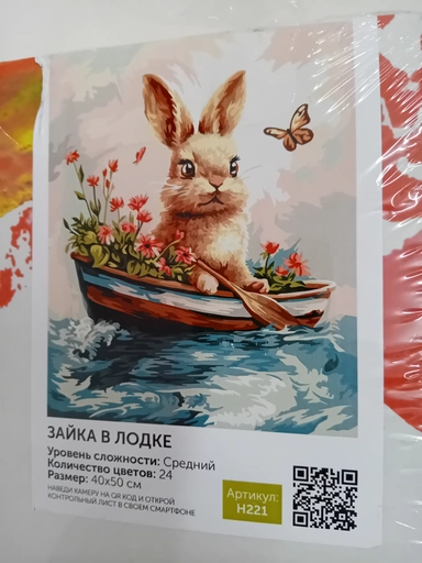 Картина по номерам Зайка в лодке: купить с доставкой по Кипру или в книжных магазинах Букберри в Лимасоле, Ларнаке и Пафосе