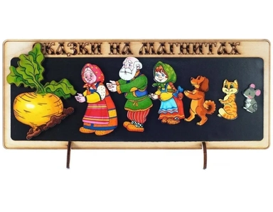 Сказки на магнитах "Репка": купить с доставкой по Кипру или в книжных магазинах Букберри в Лимасоле, Ларнаке и Пафосе