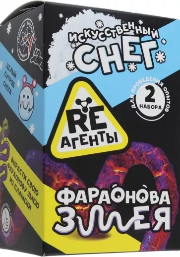 Набор для проведения опытов "Re-Агенты. Фараонова змея и Искусственный снег": купить с доставкой по Кипру или в книжных магазинах Букберри в Лимасоле, Ларнаке и Пафосе
