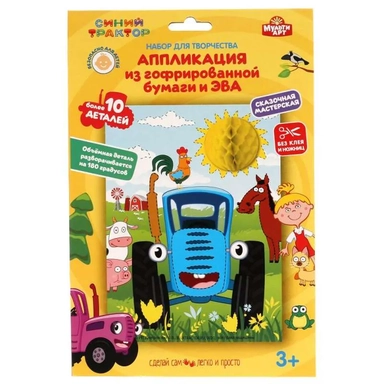 MultiArt. Аппликация из гофрированной бумаги "Синий тактор": купить с доставкой по Кипру или в книжных магазинах Букберри в Лимасоле, Ларнаке и Пафосе