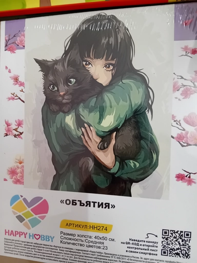 Картина по номерам Обьятия: купить с доставкой по Кипру или в книжных магазинах Букберри в Лимасоле, Ларнаке и Пафосе